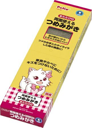 Petio 両面使えるつめみがき