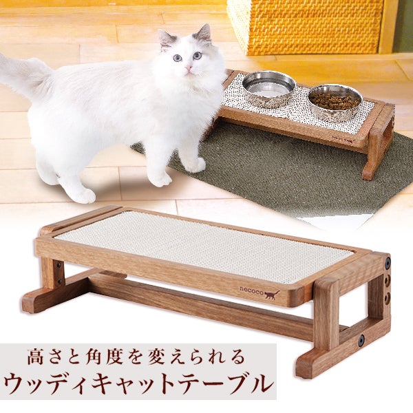 Petio necoco ウッディキャットテーブルの商品写真