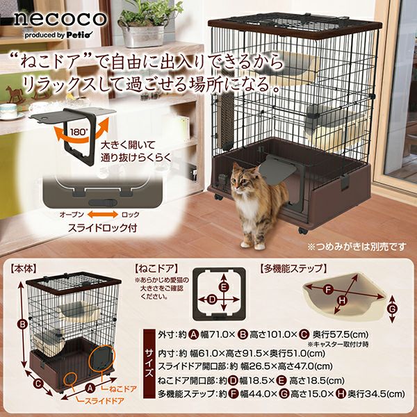 公式の寸法・ねこドア説明資料。外寸はキャスター取り付け時です。