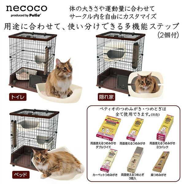 多機能ステップ2個と使い分けを示す公式資料。爪とぎ本体は別売りです。