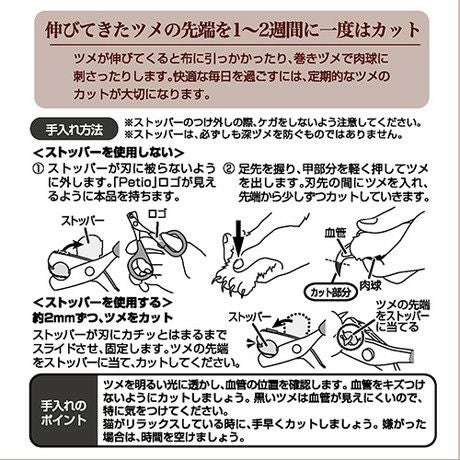 W21418／JAN4903588214189の公式説明資料：ストッパーの使い分けは、公式の手入れ図から確認