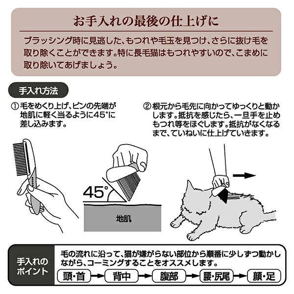 同商品の公式使用方法資料。45度の差し込みと根元から毛先への動きが示されています。