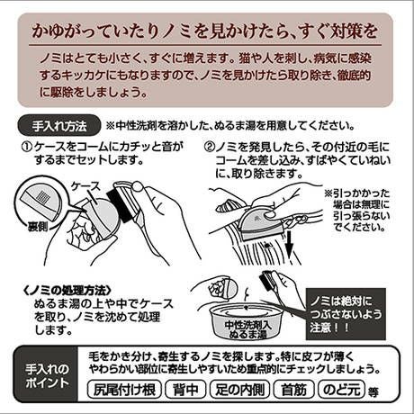 W21417／ケース付：ケースのセットと、引っ掛かったときの注意