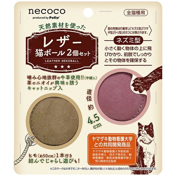W26502/2個セット:包装の2個セットと、ひも1本付きを確認