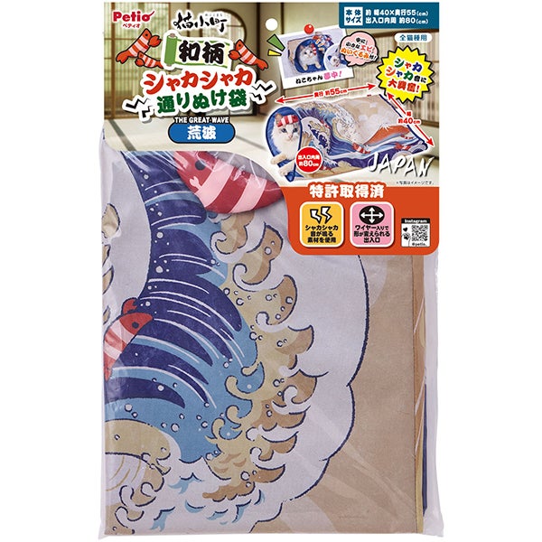 W27881/荒波:包装の荒波表示と商品キーを照合