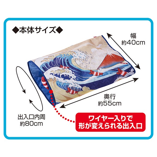 W27881/荒波:幅約40cm・奥行約55cmと、出入口内周約80cm