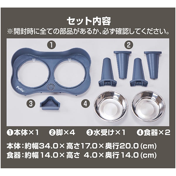 W27871/ダークグレー:セット内容は本体1・脚4・水受け1・食器2