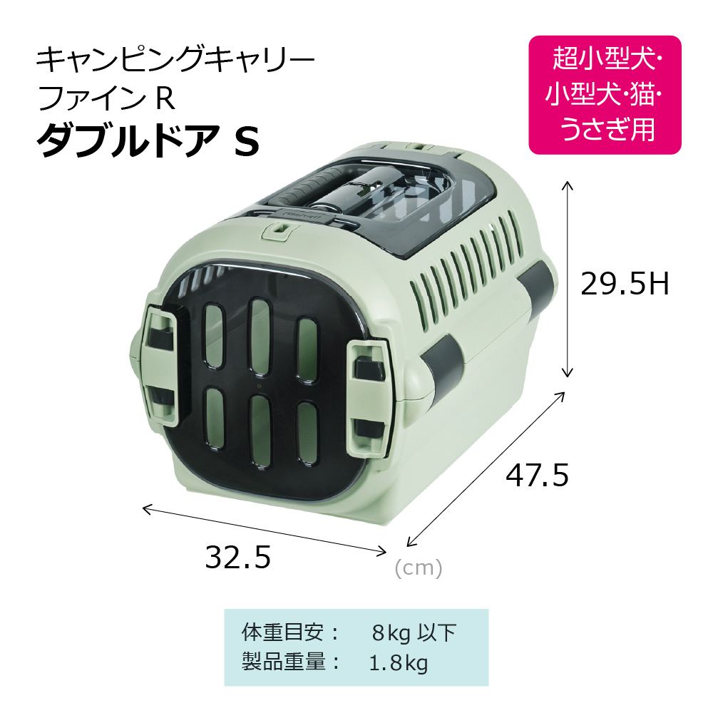 公式店のダブルドアS共通寸法資料(グリーンの例)。対象色はアイボリーです。