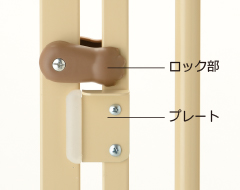 156148 キャットセーフティゲート:ロックに触れにくくするプレート