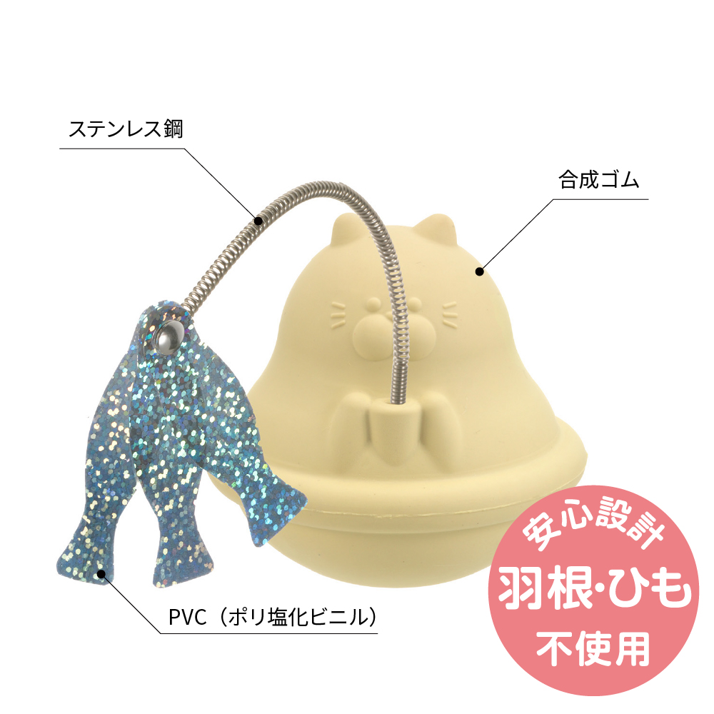 156341/イエロー:本体は合成ゴム、ワイヤーはステンレス鋼、魚はPVC