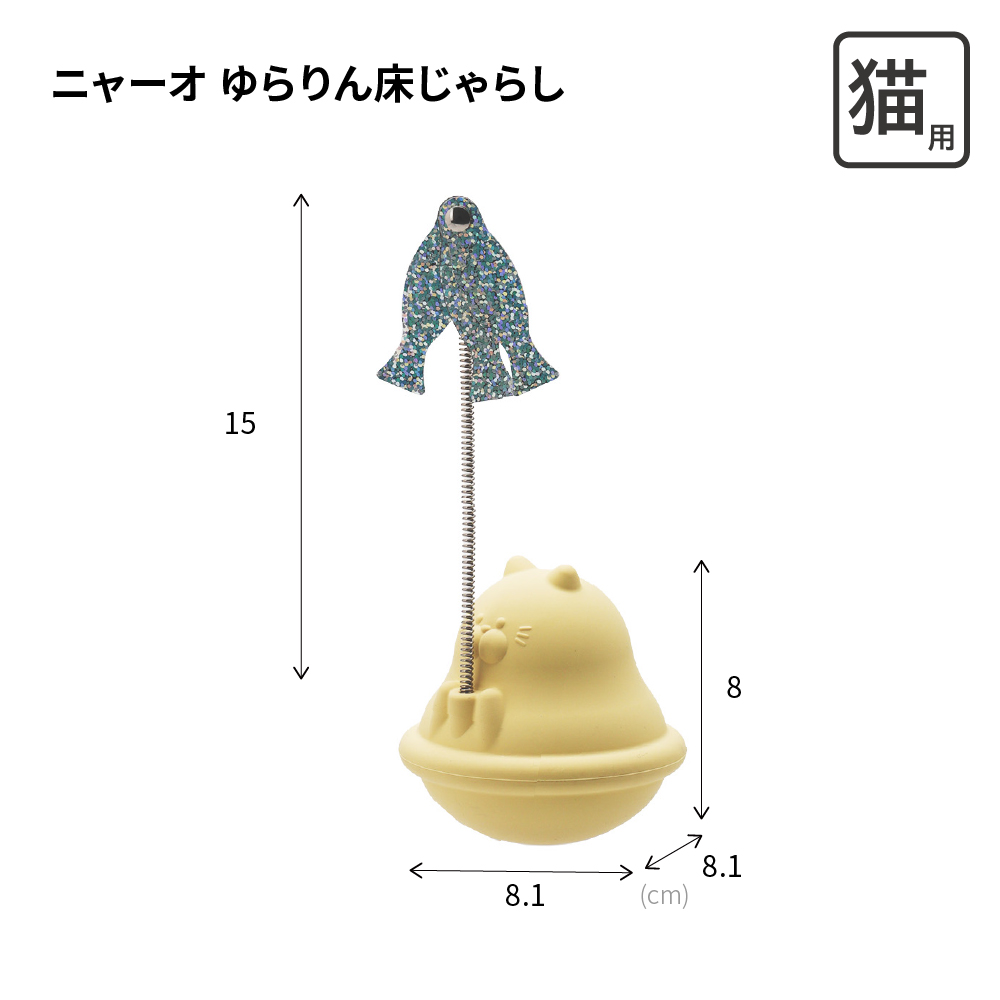 156341/イエロー:全高18.1cm、本体高8cm、ワイヤー長さ15cm